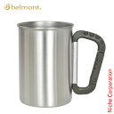 ベルモント ステンミリタリーマグ450 カーキ BM-152 キャンプ用品 ソロキャンプ 燕三条 マグカップ コップ カップ