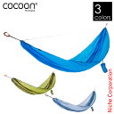 コクーン ウルトラライトハンモック COCOON 12550061 アウトドア ハンモック キャンプ 登山 山登り トレッキング 軽量 軽い 注目商品