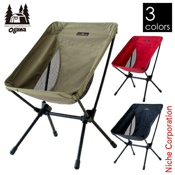 \最大1、000円OFFクーポン配信中/オガワキャンパル(ogawa) ツーアングルチェア S 1912 椅子 キャンプ用品通販格安セール情報 楽天 通販