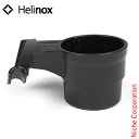 ヘリノックス カップホルダー プラスチック製 Helinox キャンプ 椅子 チェア アウトドア