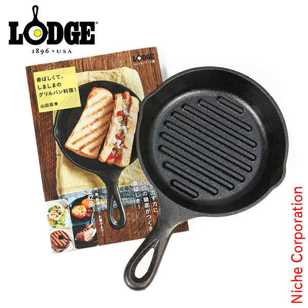 ロッジ 香ばしくて、しましまのグリルパン料理! 6-1/2インチL3GP セット 08730014000001 レシピ本＆スキレットセット IH対応 キャンプ用品