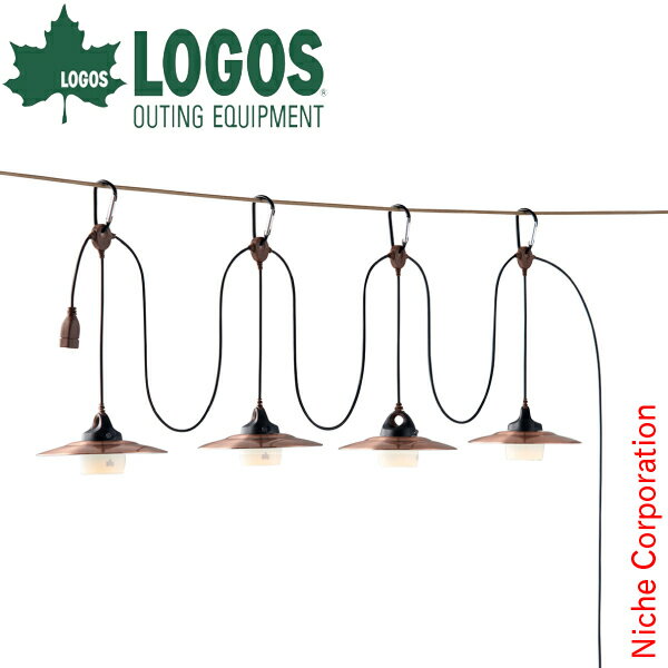 \最大1、000円OFFクーポン配信中/ロゴス USBシェードランタン 4連タイプ 74175042 吊り下げ式 ランプ レトロ キャンプ用品通販格安セール情報 楽天 通販