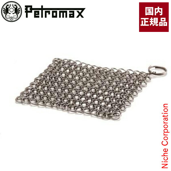 ペトロマックス チェーンメイルクリーナー L 12651 注目商品
