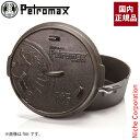 ペトロマックス ダッチオーブン ft4.5t 12878 注目商品