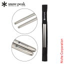 スノーピーク チタン先細箸 snow peak SCT-115 アウトドア キャンプ BBQ 箸 食器 チタニウム 細め