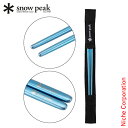 スノーピーク チタン先細箸 ブルー snow peak SCT-115-BL アウトドア キャンプ BBQ 箸 食器 チタニウム 細め