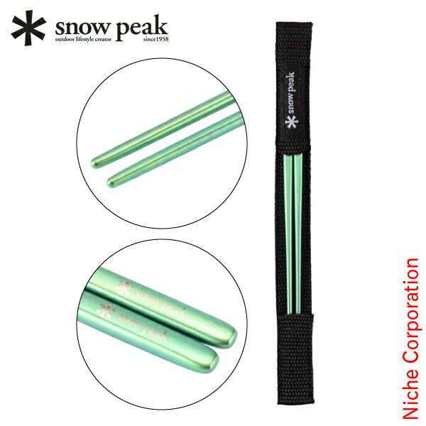 スノーピーク チタン先細箸 グリーン snow peak SCT-115-GR アウトドア キャンプ BBQ 箸 食器 チタニウム 細め