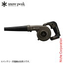 スノーピーク フィールドブロワ MKT-103 純正品 電動 ブロワー