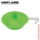 ユニフレーム カラシェラ900 グリーン 666753 キャンプ用品 ソロキャンプ 皿 ボウル 食器 テーブルウェア キャンプ用品 キャンプ用食器(4)