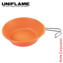 ユニフレーム カラシェラ900 オレンジ 666777 キャンプ用品 ソロキャンプ 皿 ボウル 食器 テーブルウェア キャンプ用品 キャンプ用食器