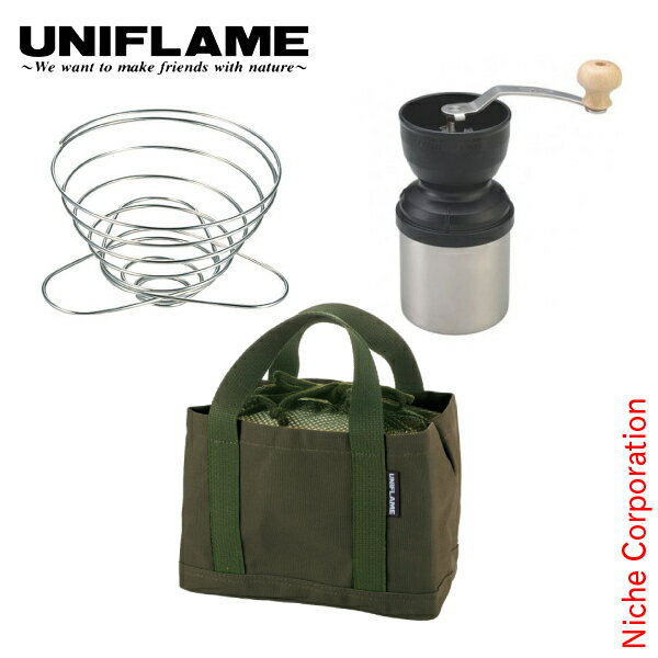 ユニフレーム コーヒーミル バネット トート 3点セット 661345 664070 664018 アウトドア コーヒー キ..