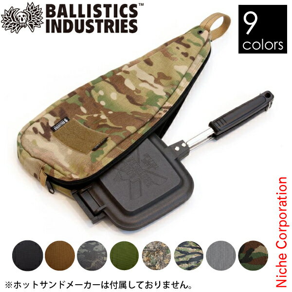 バリスティクス ホットサンドメーカー&アックスケース BAA-2127 ケース アウトドア バッグ キャンプ ホ..