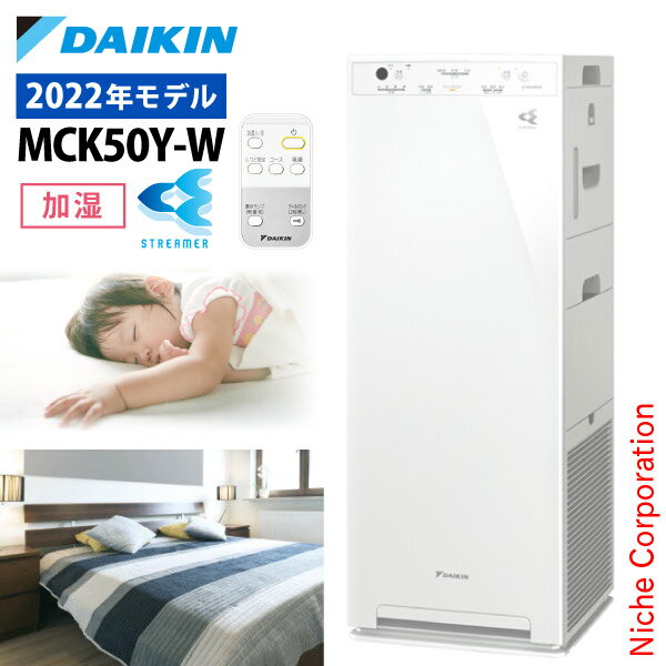 ダイキン 空気清浄機 2022年モデル ダイキン 空気清浄機 DAIKIN 正規...