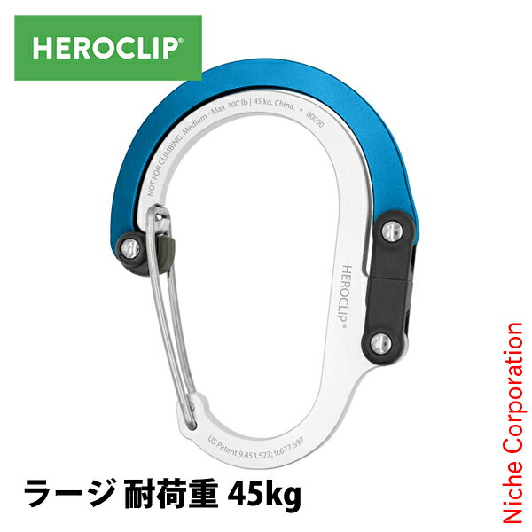 ヒーロークリップ(HEROCLIP) ラージ ブルースティール 20141 アウトドア 吊り下げ フ
