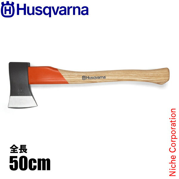 ハスクバーナ 小型薪割り斧 Husqvarna 599673101 小型薪割斧 斧 薪割り キャンプ薪割り オノ おの 薪 薪作り 薪づくり 林業 アックス スタンダード