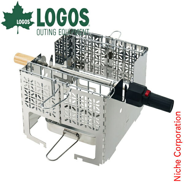 ロゴス くるくるクッキングリル 81064153 炭火バウムクーヘン シュラスコ キャンプ用品 注目商品