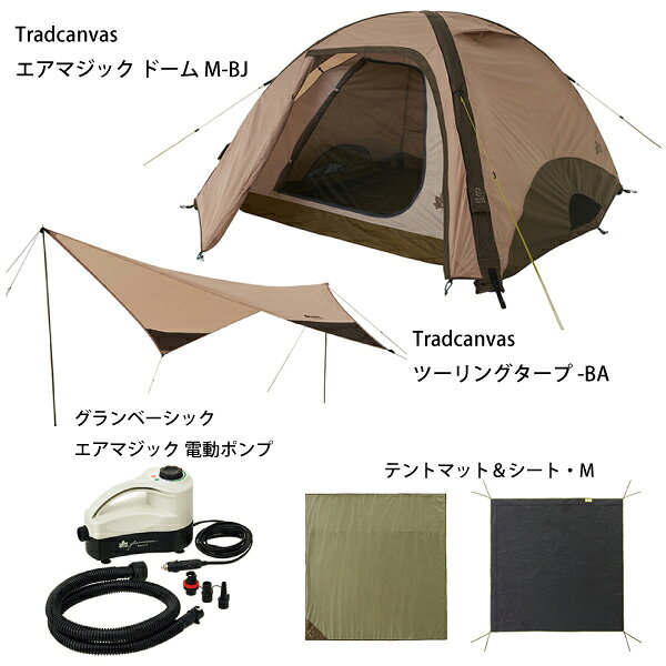 ロゴス Tradcanvas エアマジックリビングライフテントM&タープセット 71805596 電動ポンプ付き ドーム型テント キャンプ用品 nocu 簡単エアテント 5点セット テントマット グランドシート ファミリーキャンプ エアーテント 3人用 4人用 注目商品 niche-express-10027965 ニッチ・エクスプレス サンプル画像2