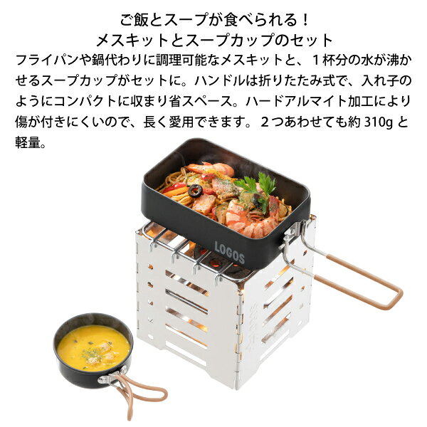 ロゴス クッカー・メスキットセット-BA 81280313 ソロキャンプ クッカー キャンプ用品 注目商品 nocu niche-express-10027895 ニッチ・エクスプレス サンプル画像2