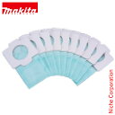 マキタ(makita) 充電式クリーナ用 紙パック10枚入 A-48511