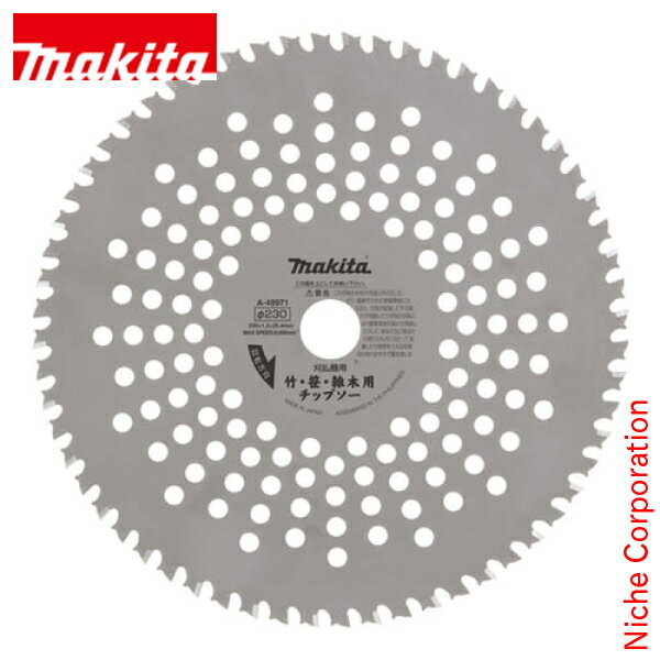 マキタ（makita） 竹・笹・雑木用チップソー 255mm[A-49987]▼スムーズな切れ味＆千鳥刃構造汚れにくい「フッ素表面処理」&nbsp;【外径】Φ255(刃数600)【適用モデル】MUR001G/005G、369D/368DMU...