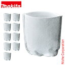 マキタ(makita) フィルタ 10枚入 A-50728 CL001G アクセサリー