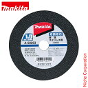 マキタ(makita) 切断砥石 径105mm 厚さ1.0mm A-58263 金属・ステンレス用 10枚入り