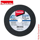 マキタ(makita) 切断砥石 径105mm 厚さ1.5mm A-58279 金属・ステンレス用 10枚入り