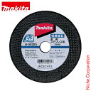 マキタ(makita) 切断砥石 径106mm 厚さ2.3mm A-58285 金属・ステンレス用 10枚入り