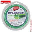 マキタ(makita) 花形ナイロンコード30m巻 A-60844 刈払機 草刈機