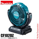 マキタ makita 充電式ファン CF102DZ 本体のみ バッテリ・充電器別売 18V 14.4V コンパクト 首振り 電動 ファン キャンプ 純正品(4)