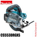 マキタ(makita) 150mm 充電式チップソーカッタ CS553DRGXS バッテリ・充電器付 18V 6.0Ahバッテリー2個 丸のこ 純正品