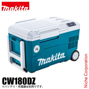 マキタ（makita） 充電式保冷温庫 本体 CW180DZ