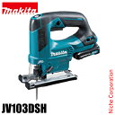 マキタ(makita) 充電式ジグソー JV103DSH バッテリ・充電器付 電動 コードレス バッテリー 純正品