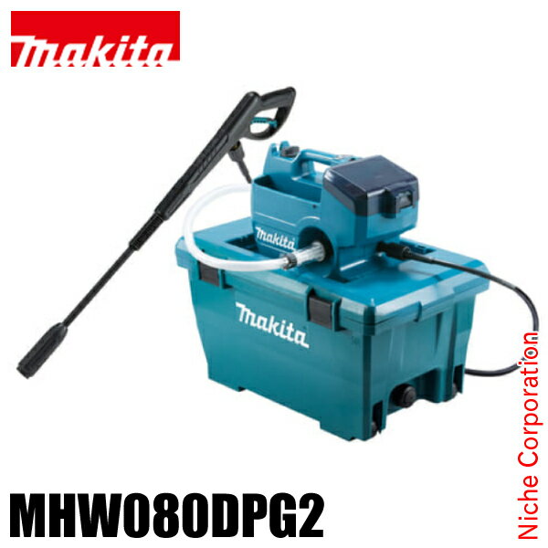 電動工具本体, 高圧洗浄機 makita MHW080DPG2 36V