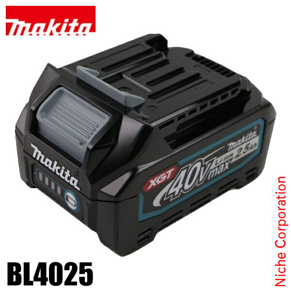 【土日も休まず出荷！】マキタ（makita） バッテリBL4025 A-69923 40Vmax 2.5Ah バッテリー 純正品