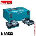 マキタ(makita) パワーソースキット XGT2 A-69733 バッテリ・充電器 ケース セット 純正品