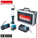 マキタ(makita) 防災用コンボキット CK1008 充電器 バッテリ 付き 純正品
