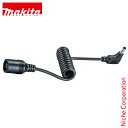 マキタ(makita) 接続用ケーブル ケーブルユニットB A-72160