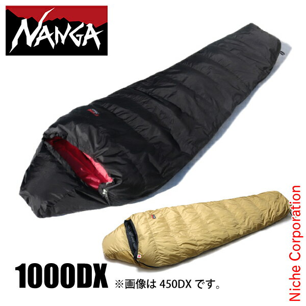 ナンガ シュラフ オリジナル オーロラライト 1000DX NANGA H-AURORA1000 寝袋 アウトドア マミー型 キャンプ マミー型寝袋 ダウン ダウンシュラフ スリーピングバッグ