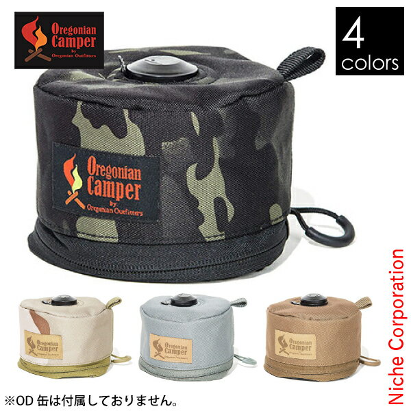 オレゴニアンキャンパー ラインド ガスカバー 250 OCB-2044 OD缶用カバー 250サイズ キャンプ用品 nocu ガス缶カバー 注目商品