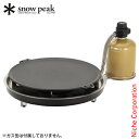 スノーピーク 鉄板焼 エンバーナー GS-430 snowpeak ガス ホットプレート アウトドア 鉄板 キャンプ フラット 平面 焼き肉 焼肉