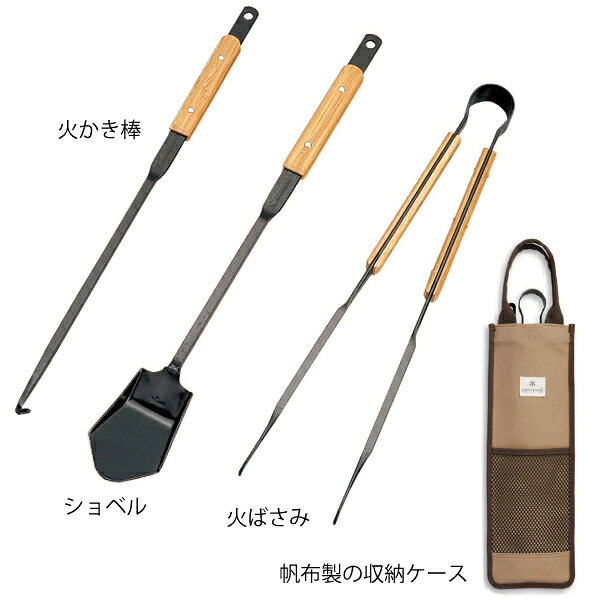 スノーピーク 焚火ツールセットPRO N-024 焚火台 たき火台 焚き火台 キャンプ用品 niche-express-10030846 ニッチ・エクスプレス サンプル画像2