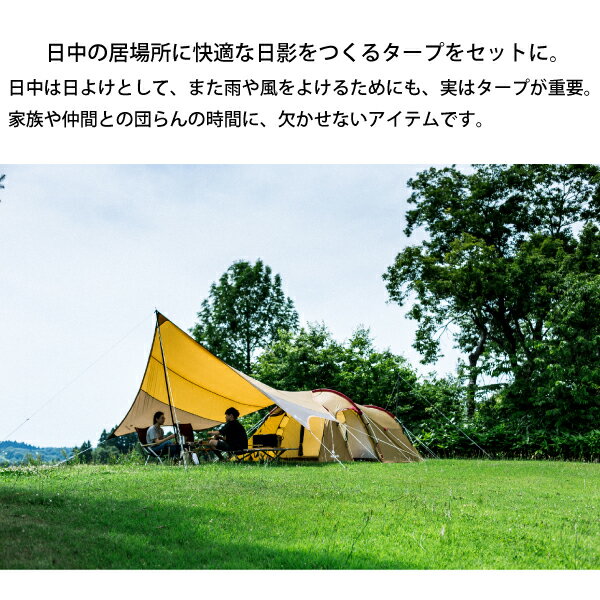 SnowPeak（スノーピーク）『エントリーパックTT』