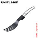 ユニフレーム FDフォークTi フッ素 667996 UNIFLAME キャンプ用品 アウトドア コンパクト 折りたたみ フォーク 食器 カトラリー フォールデ...