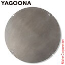 YAGOONA フラットプレート 48106 グリル クッカー 調理器具 ヤグーナ オプション 冬キャンプ ベランピング おうちキャンプ用品 コンパクト 省スペース 鉄製 アイアン バーベキュー BBQ デイキャンプ ソロキャンプ 調理 焼肉 花見