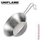 ユニフレーム シェラカップ UFシェラカップ 300 キャップ カップ アウトドア コップ 食器 トレッキング 山登り 登山 カトラリー 器 燕三条