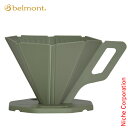 ベルモント OUTDOORドリッパー オリーブ BM-347 コーヒードリッパー キャンプ 折りたたみ 折り畳み アウトドア 登山 キャンプ ソロキャンプ
