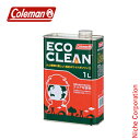 Coleman ホワイトガソリン エコクリーン 1L コールマン 170-6759 燃料 ガソリン キャンプ ホワイト ランタン ストーブ バーナー ECO C...