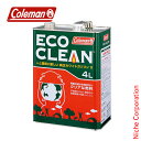 Coleman ホワイトガソリン エコクリーン 4L コールマン 170-6760 燃料 ガソリン キャンプ ホワイト ランタン ストーブ バーナー ECO C...