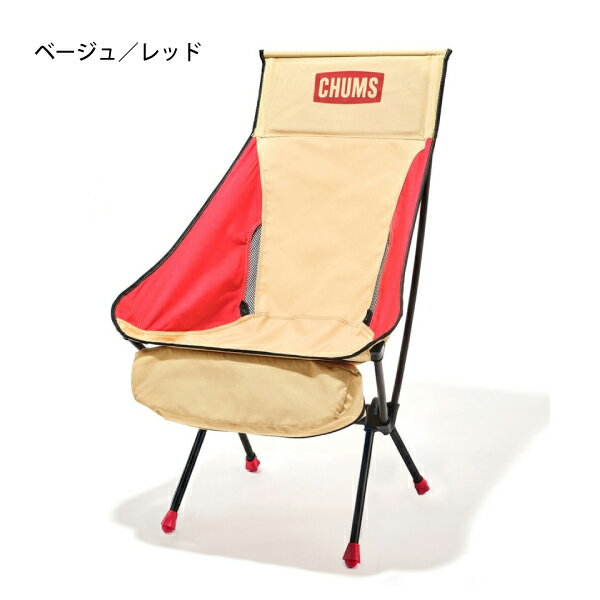 チャムス コンパクトチェアブービーフットハイ CH62-1800 コンパクトチェア アウト...